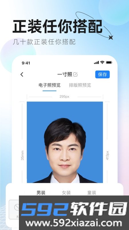更美证件照制作app