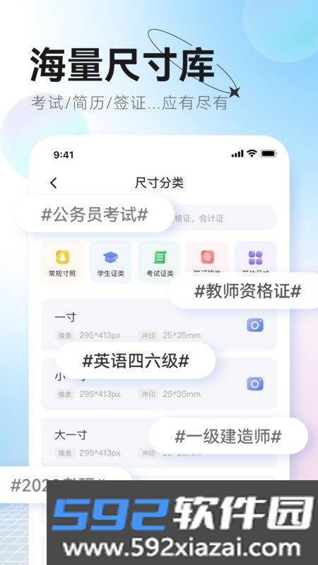 更美证件照制作app截图1