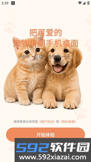 空鱼桌面宠物