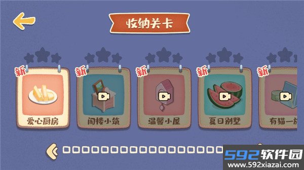 我的收纳摊