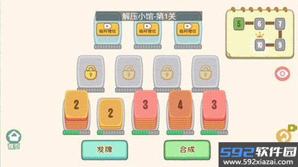 我的收纳摊安卓版截图0