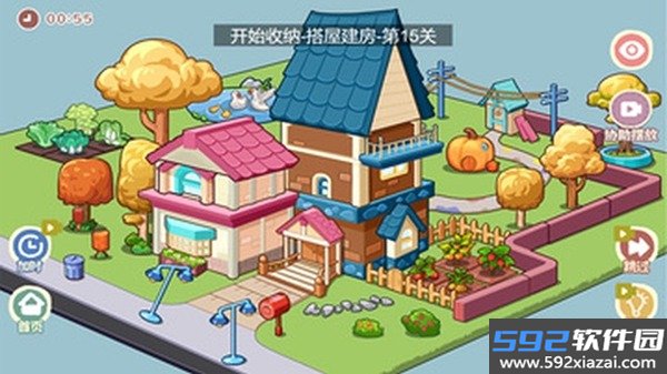 我的收纳摊安卓版截图1