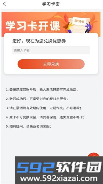 真题库安卓最新版截图1