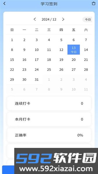 真题库安卓最新版截图3