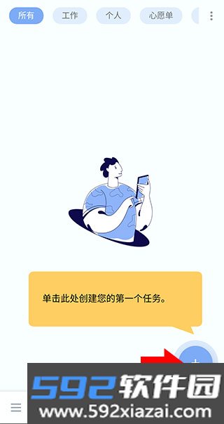 Todolist每日计划清单