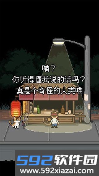 熊先生的餐厅汉化完整版截图1