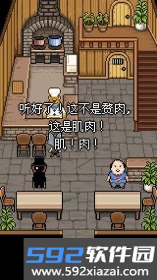 熊先生的餐厅汉化完整版截图2
