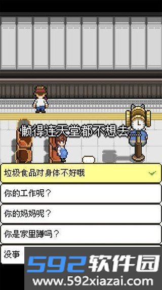 熊先生的餐厅汉化完整版截图4