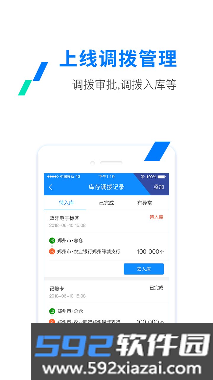 etc发行安卓版下载截图0