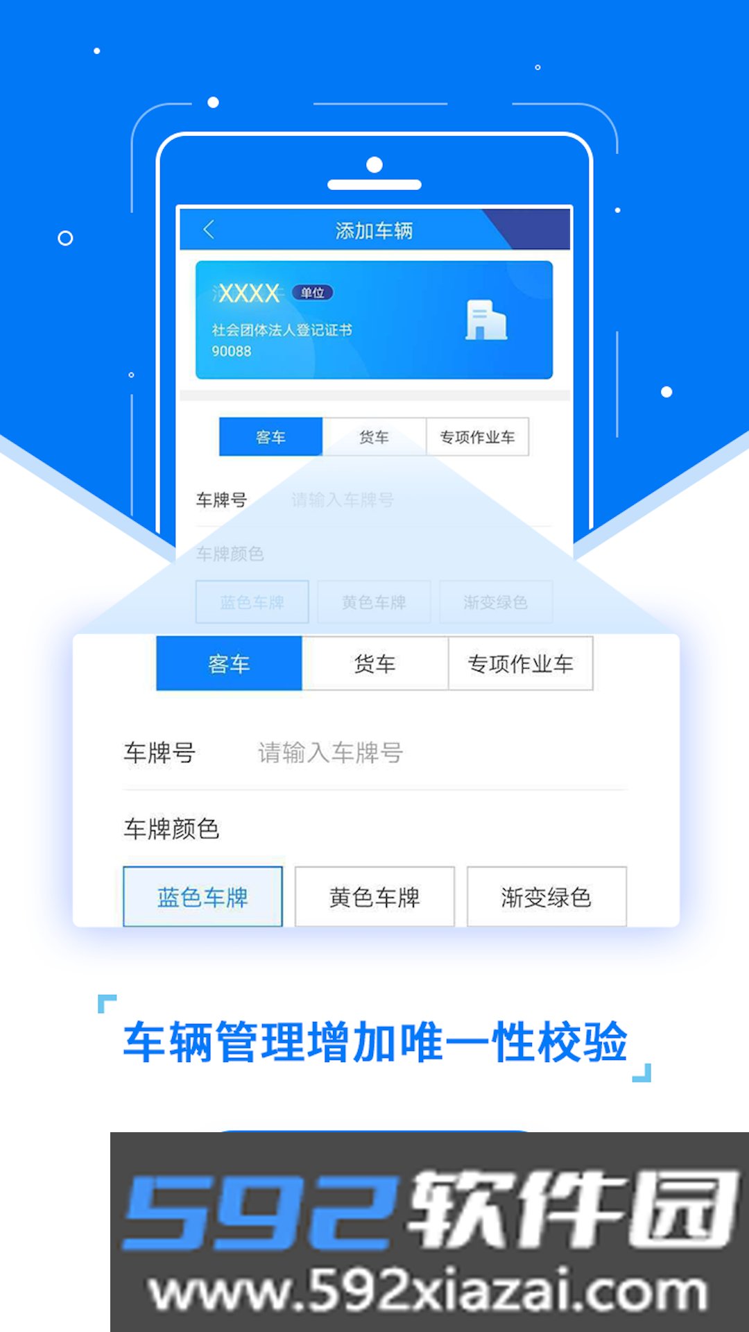 etc发行安卓版下载截图2