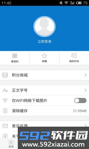 云上嘉鱼官方版截图2