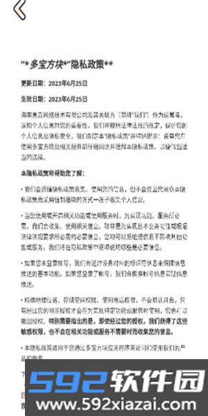 多宝方块官方正版截图1