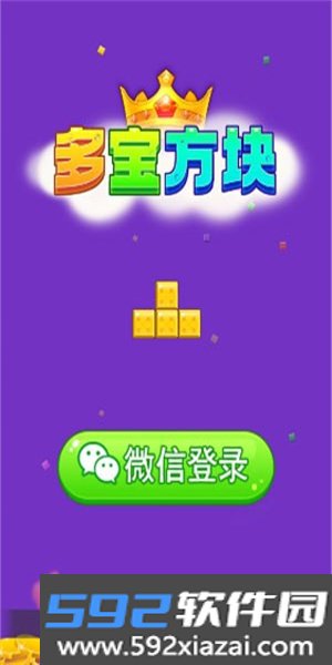 多宝方块官方正版截图2