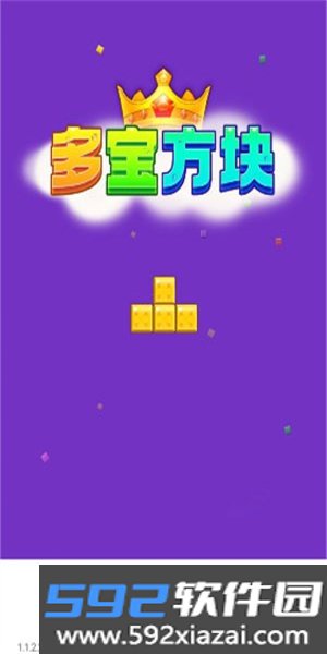 多宝方块官方正版截图3
