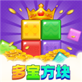 多宝方块官方正版