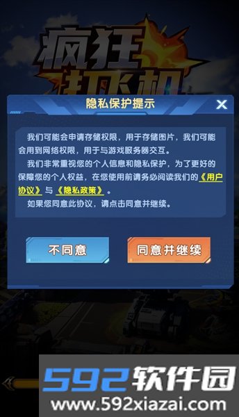 疯狂打飞机赚钱游戏截图2