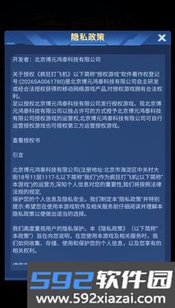 疯狂打飞机赚钱游戏截图3
