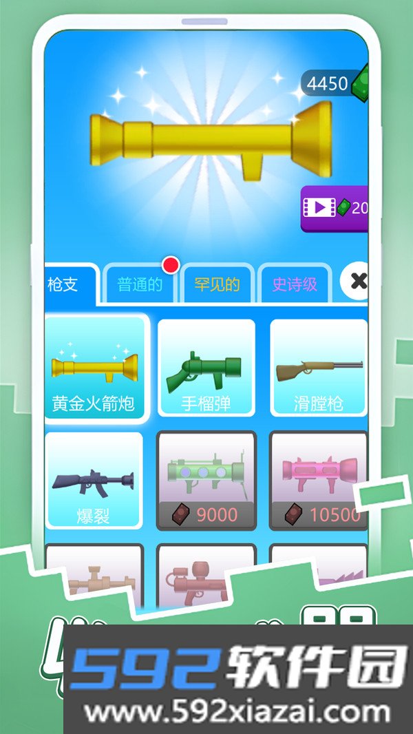 自由开火游戏下载截图1