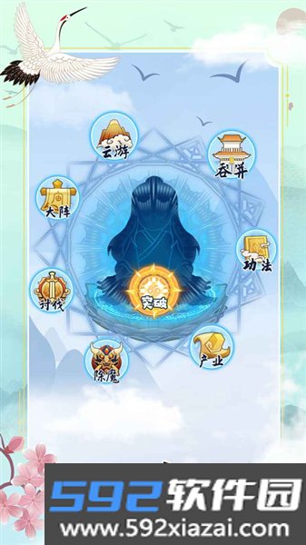 掌门求带飞官方版截图0
