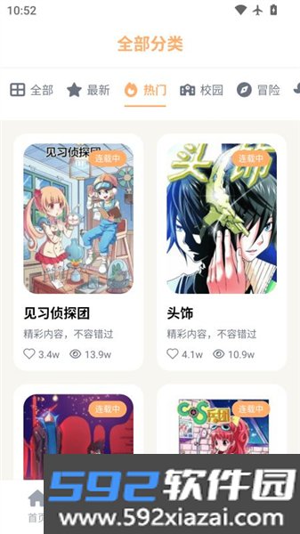 喵趣动漫最新版本截图2