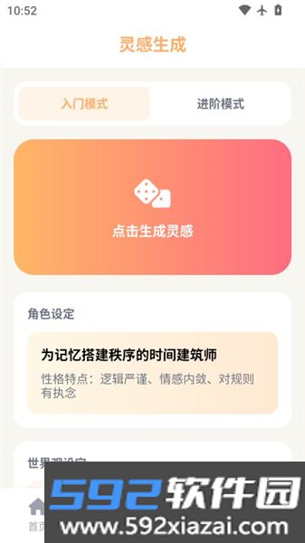 喵趣动漫最新版本截图4