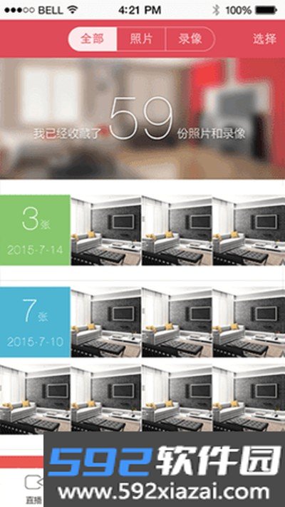 联想看家宝app安卓版下载截图3