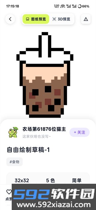 酷猫拼豆app