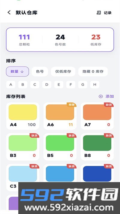 酷猫拼豆app手机版最新版下载截图4
