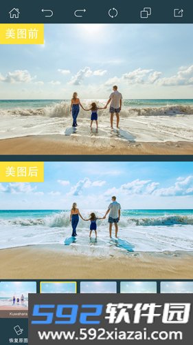 PhotoRetouch安卓版截图4