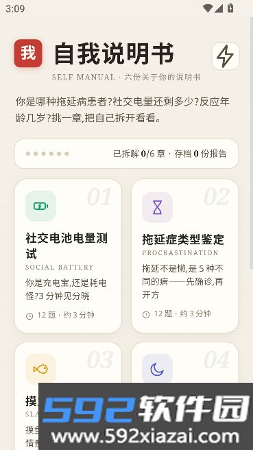 自我说明书