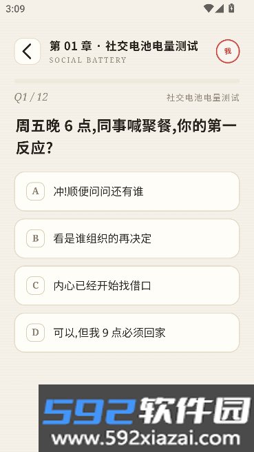 自我说明书安卓版截图3