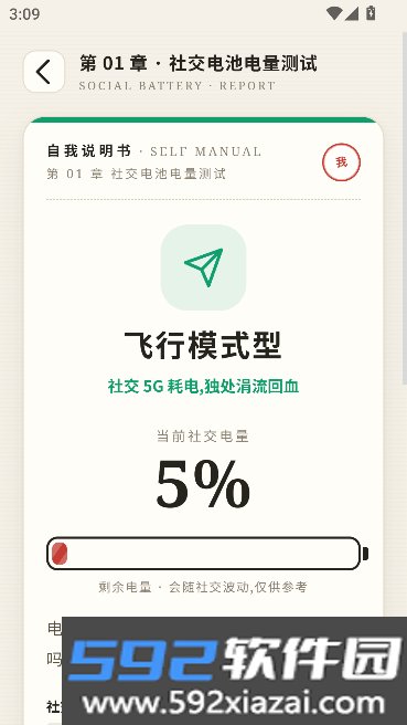 自我说明书安卓版截图4
