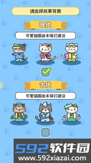 我在猫村搞事业