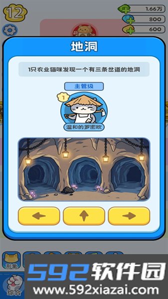 我在猫村搞事业官方版截图4