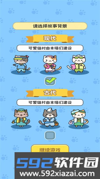 我在猫村搞事业官方版截图5