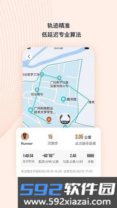 TakeTwo乐跑官方版截图4