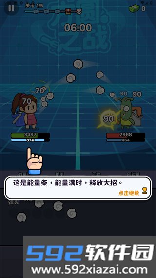 方圆之战小