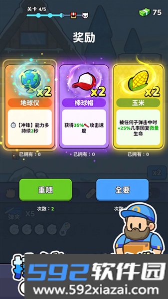 方圆之战小游戏截图2