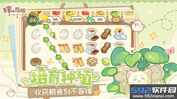 吾辈小熊猫官方版截图1