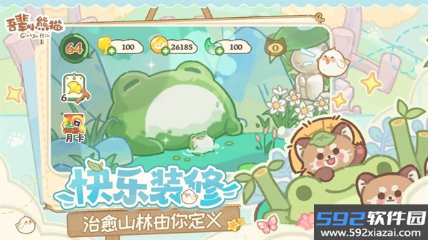 吾辈小熊猫官方版截图2