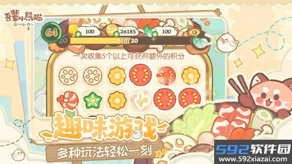 吾辈小熊猫官方版截图3