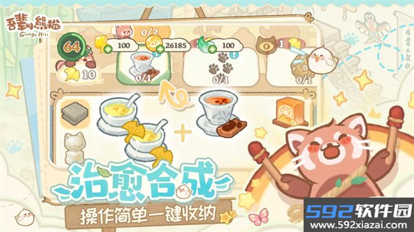 吾辈小熊猫官方版截图5