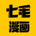 七毛免费漫画阅读