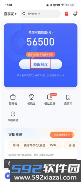 宜享花