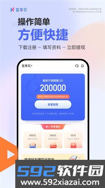宜享花官方版截图1