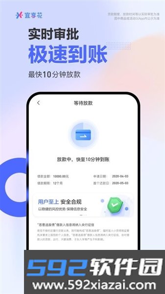 宜享花官方版截图2