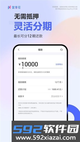 宜享花官方版截图4