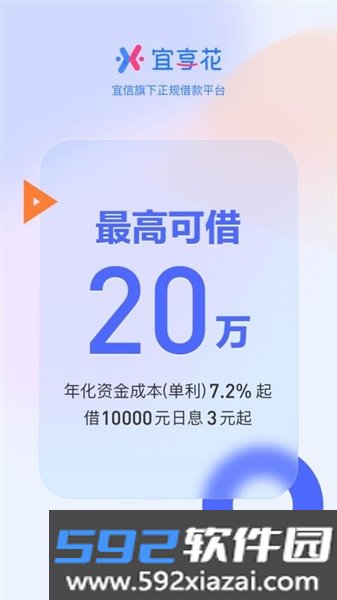 宜享花官方版截图5