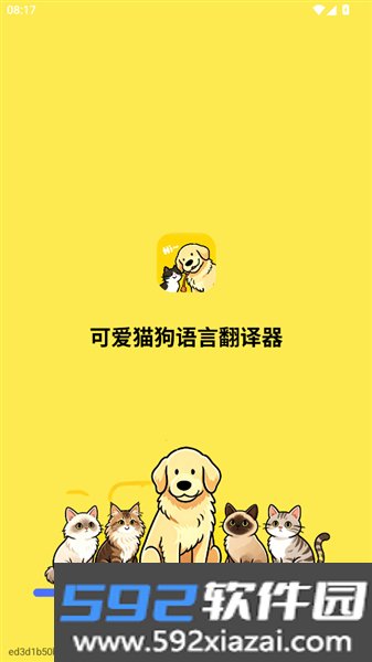 可爱猫狗语言翻译器