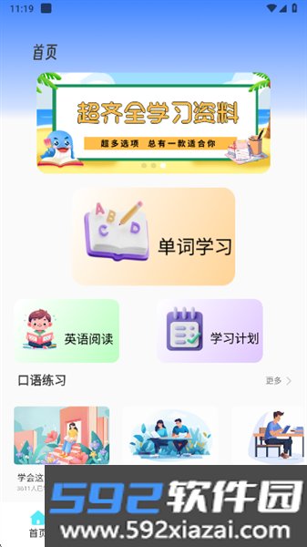 英语听力大全